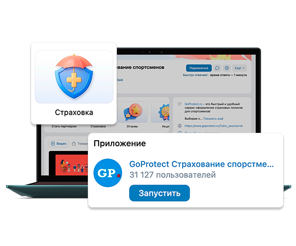 Виджет для ВКонтакте